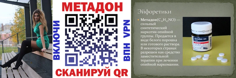Купить закладки  Сарапул  МЕТАДОН VHQ 